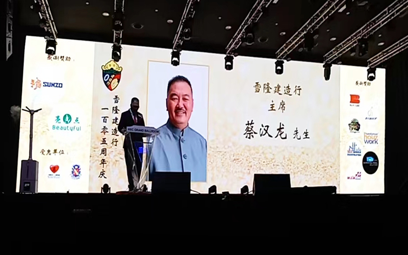 原版正版资料大全受邀出席马来西亚雪隆建造行105周年庆