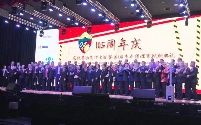 原版正版资料大全受邀出席马来西亚雪隆建造行105周年庆